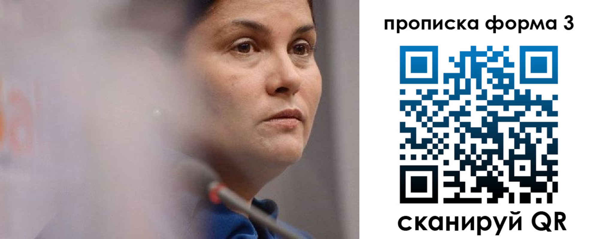 прописка паспорт в Жирновске