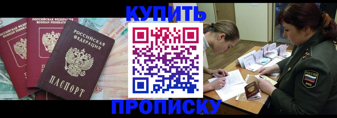 прописка для кредита в Жирновске