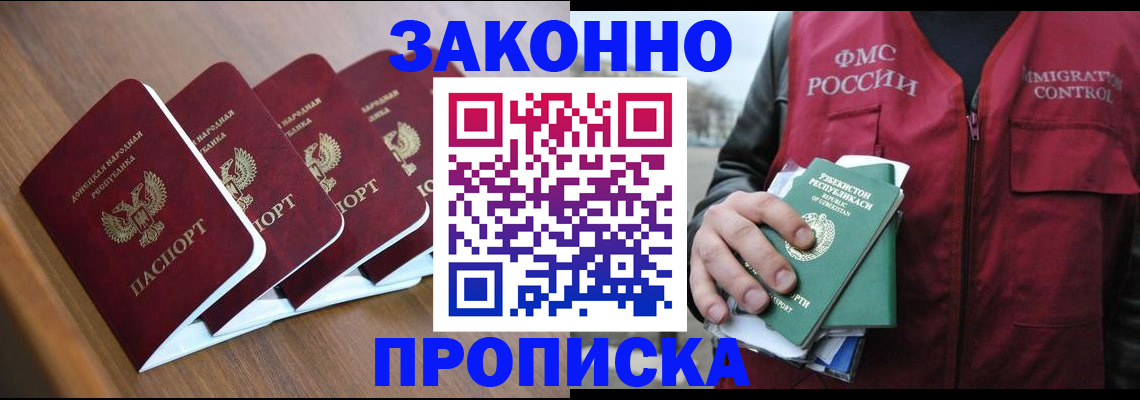 временная регистрация в квартире в Жирновске