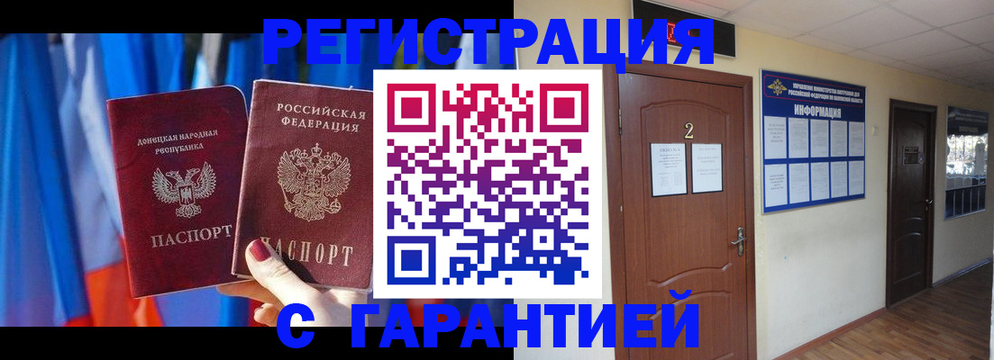 временная регистрация в квартире в Жирновске