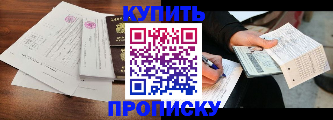 прописка для военкомата в Жирновске