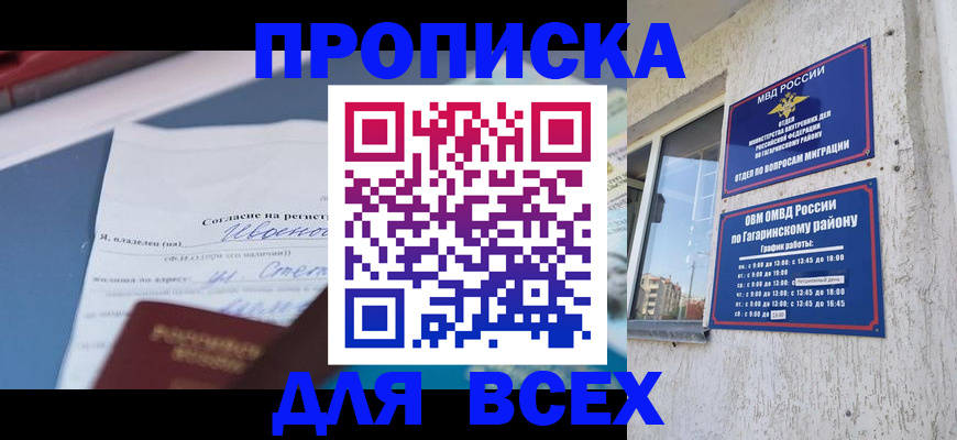 прописка паспорт в Жирновске
