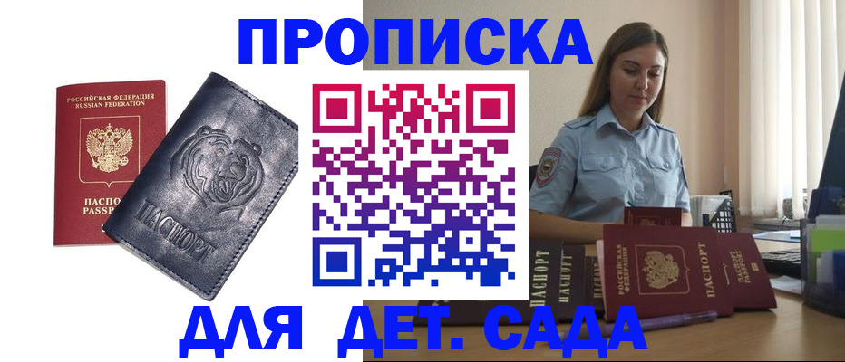 прописка для кредита в Жирновске