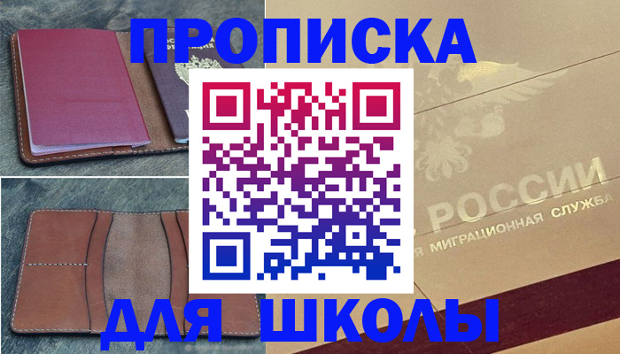 прописка поиск в Жирновске