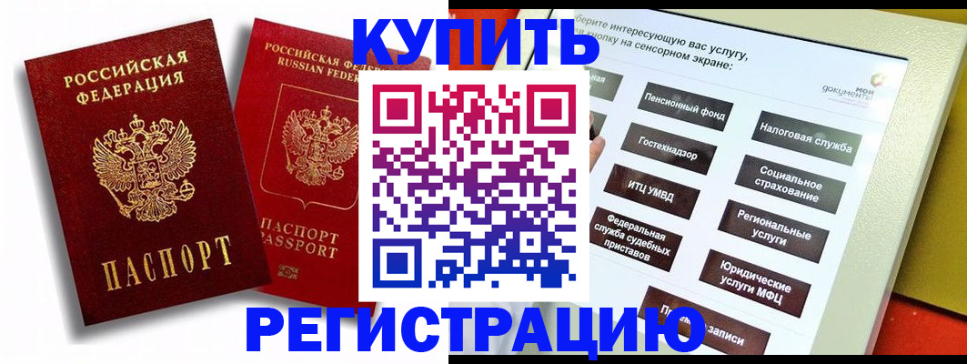 прописка от собственника в Жирновске