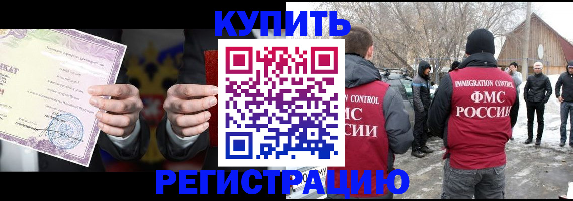 временная регистрация 2025 в Жирновске