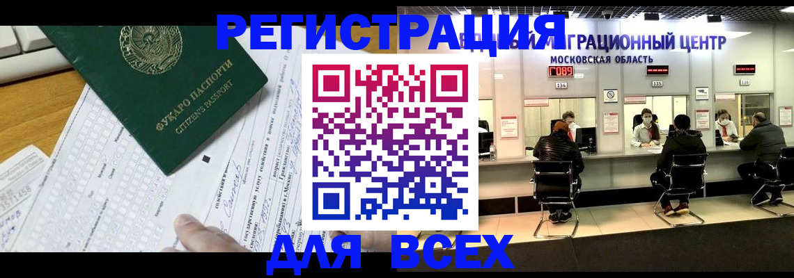 прописка паспорт в Жирновске