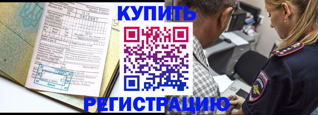 прописка для школы в Жирновске